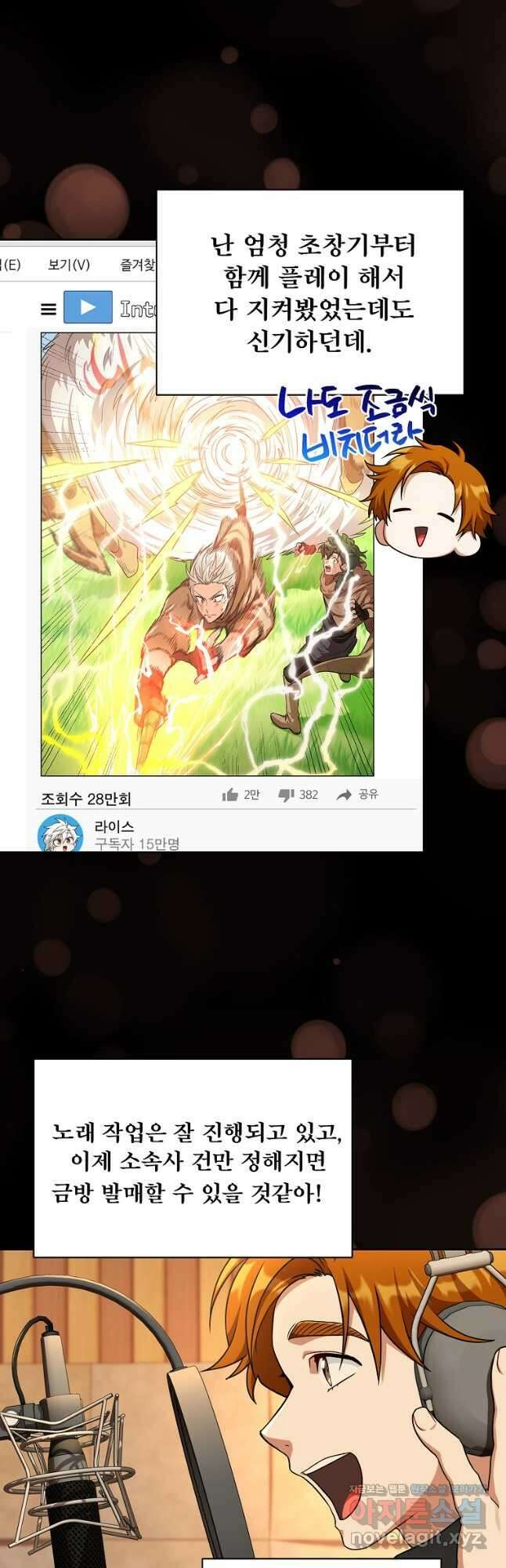 식사하고 가세요! 105화 6