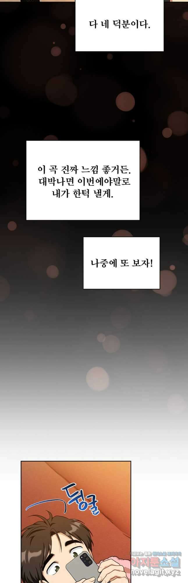 식사하고 가세요! 105화 7