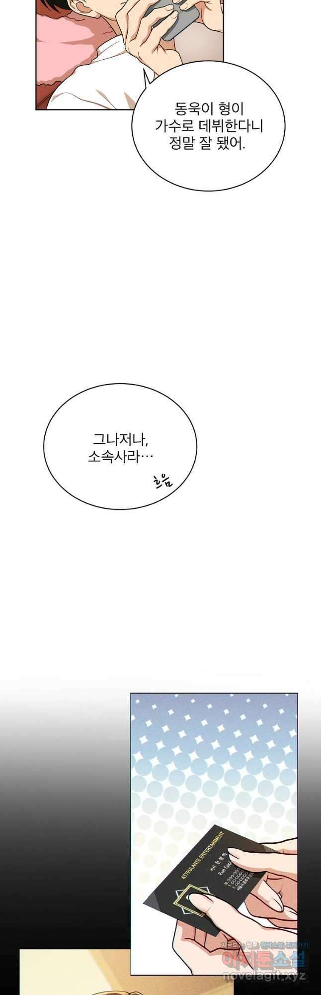 식사하고 가세요! 105화 8