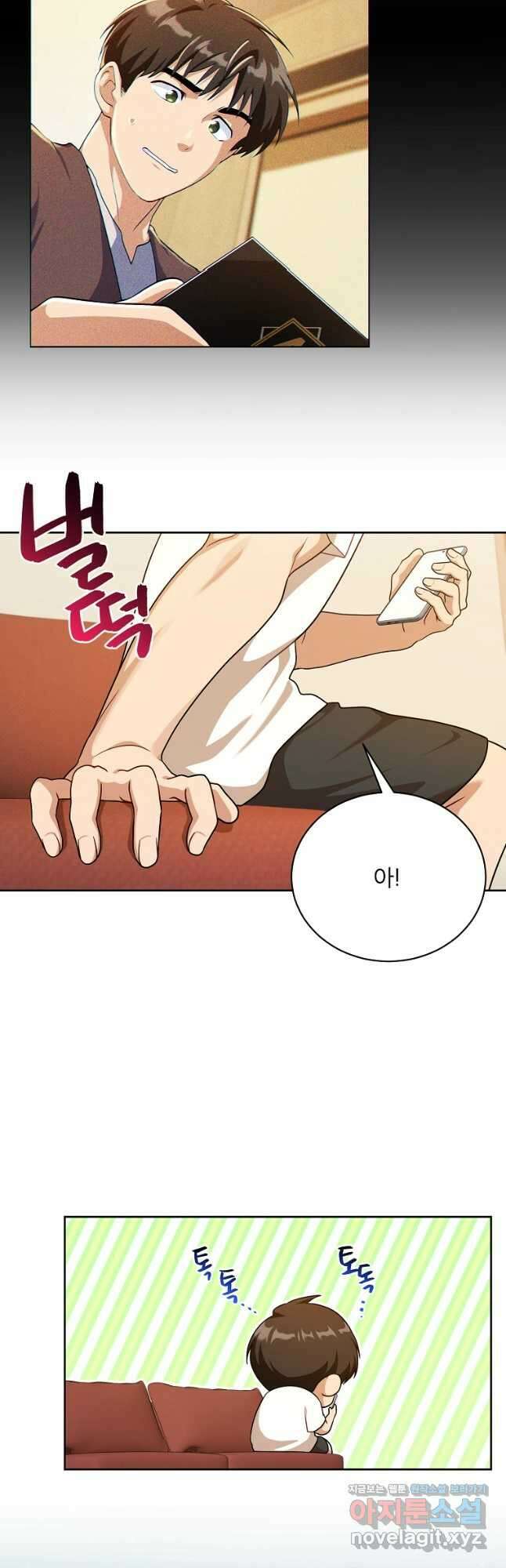 식사하고 가세요! 105화 9