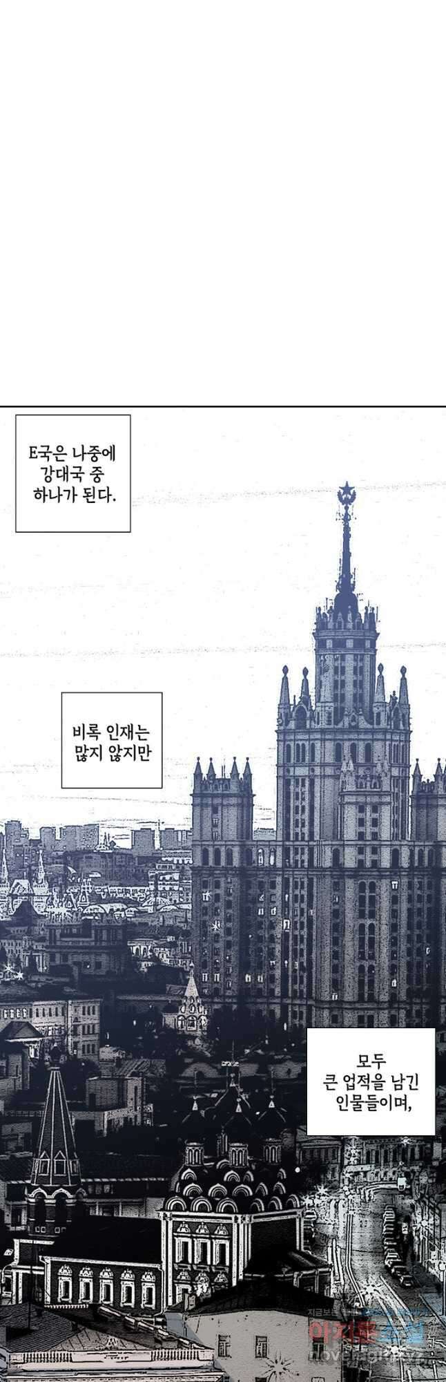시간 거래상 영생클럽 159화 2