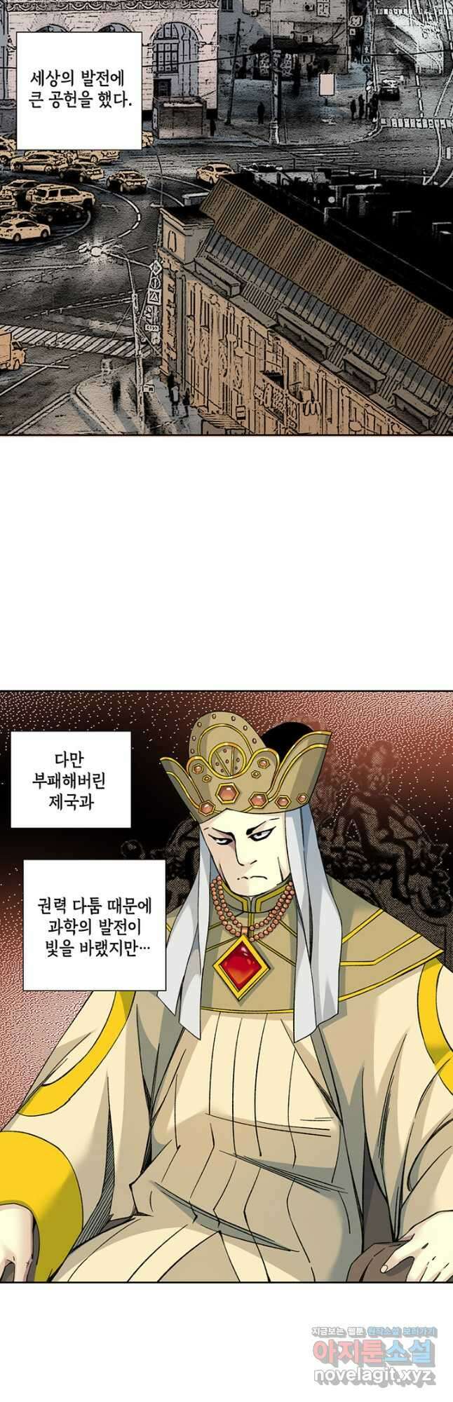 시간 거래상 영생클럽 159화 3
