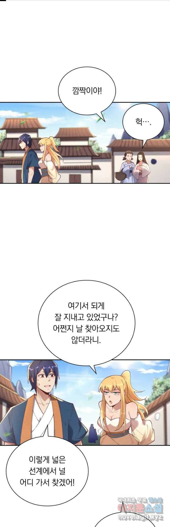 만계선종 591화 1