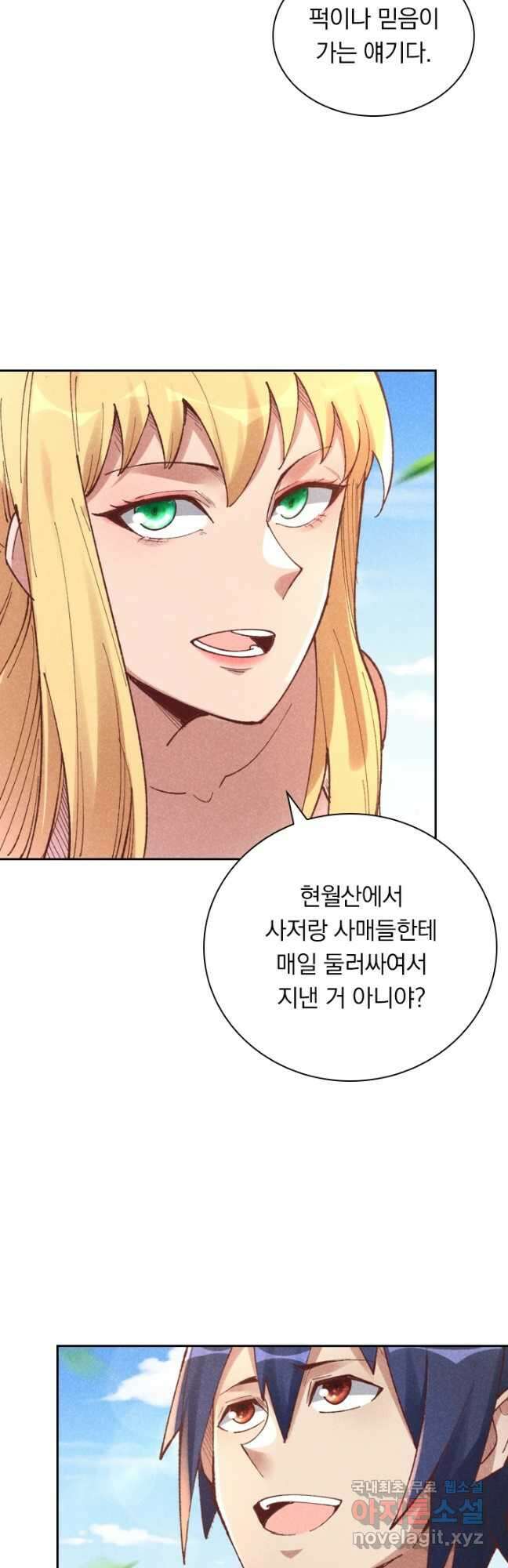만계선종 591화 2