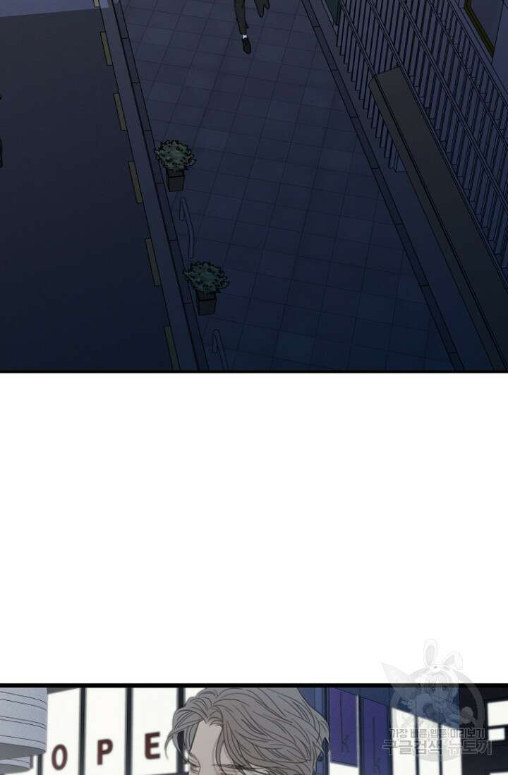 너를 기다려 44화 4