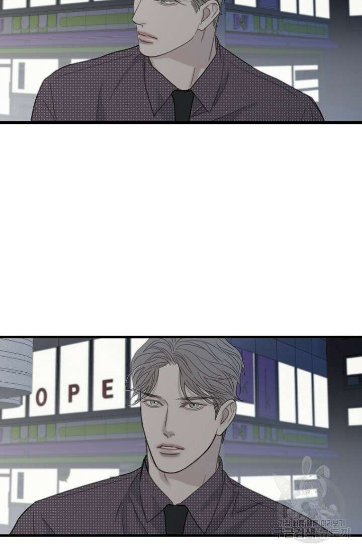 너를 기다려 44화 5