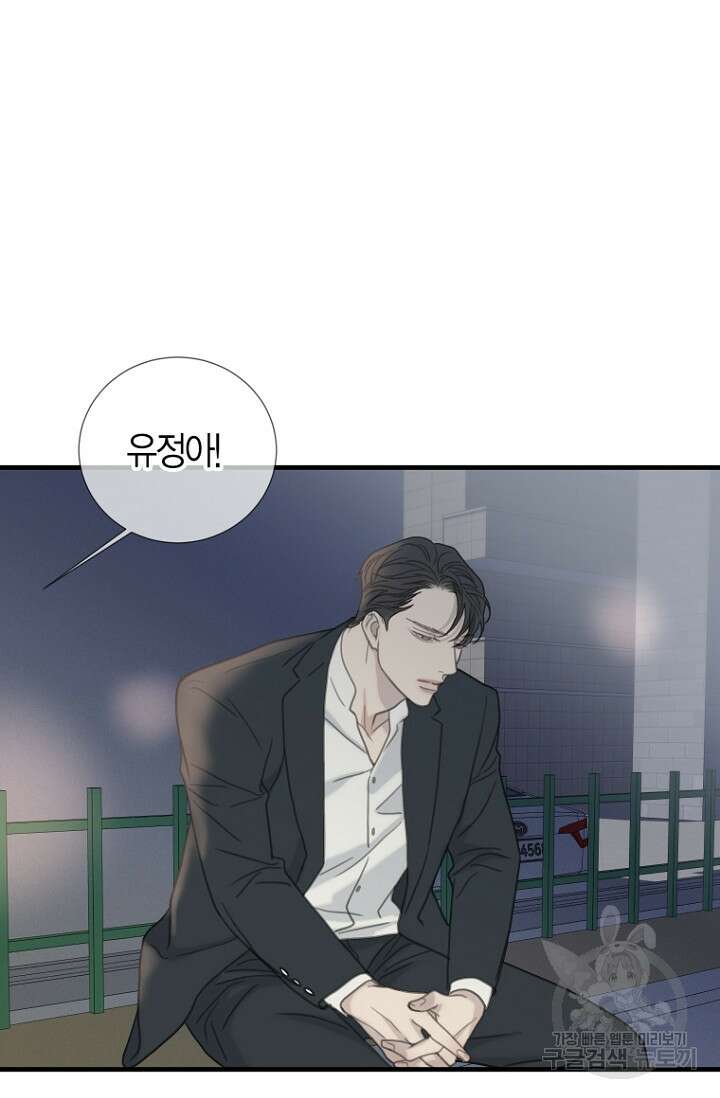 너를 기다려 44화 7