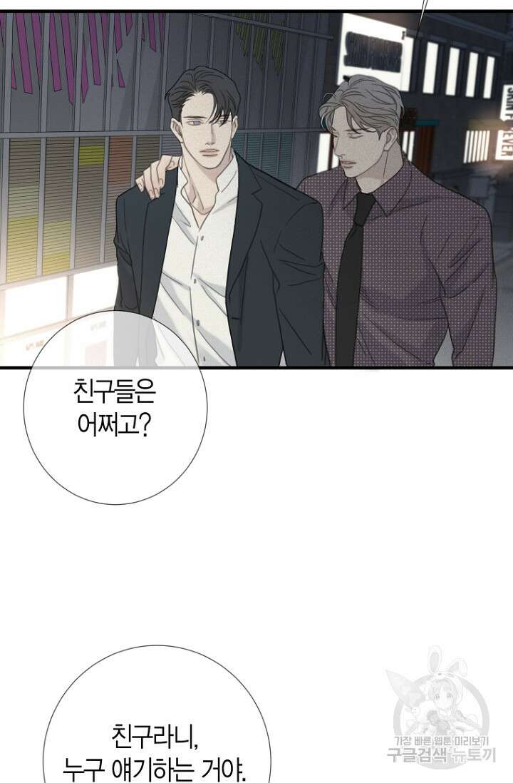 너를 기다려 44화 11