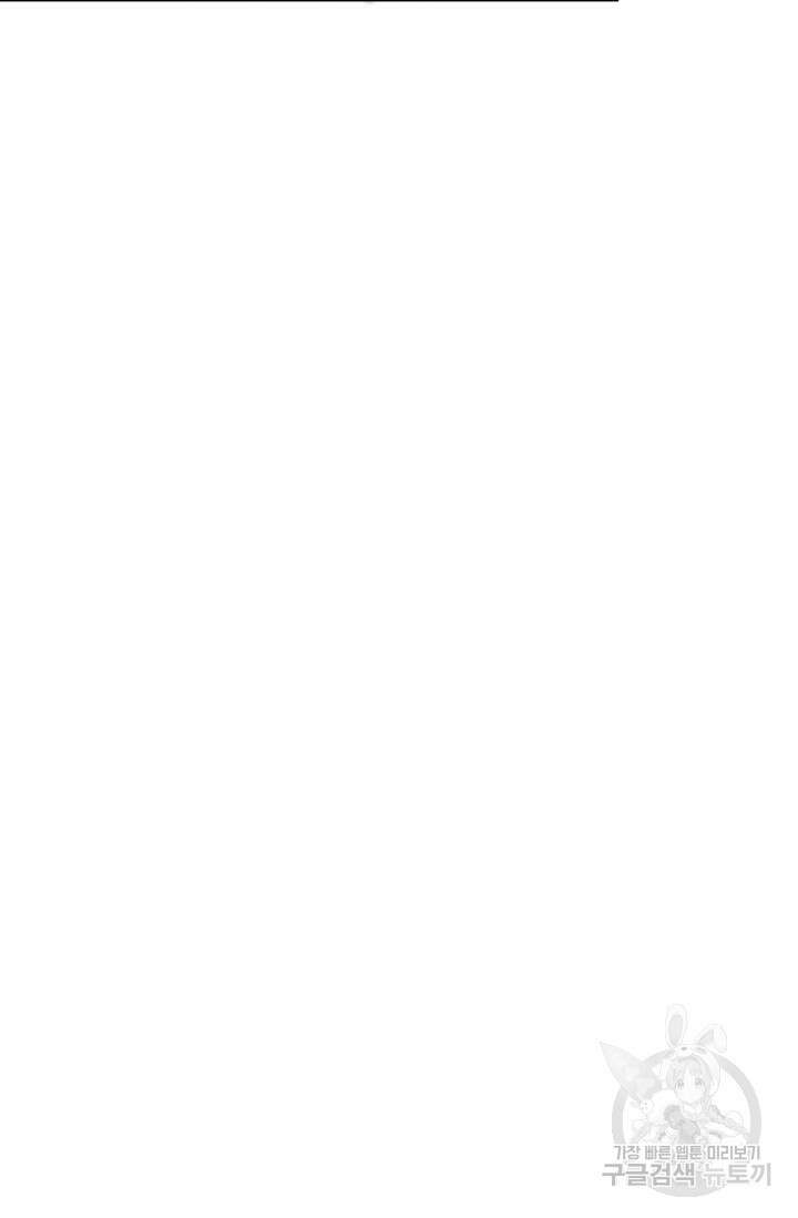 너를 기다려 44화 13