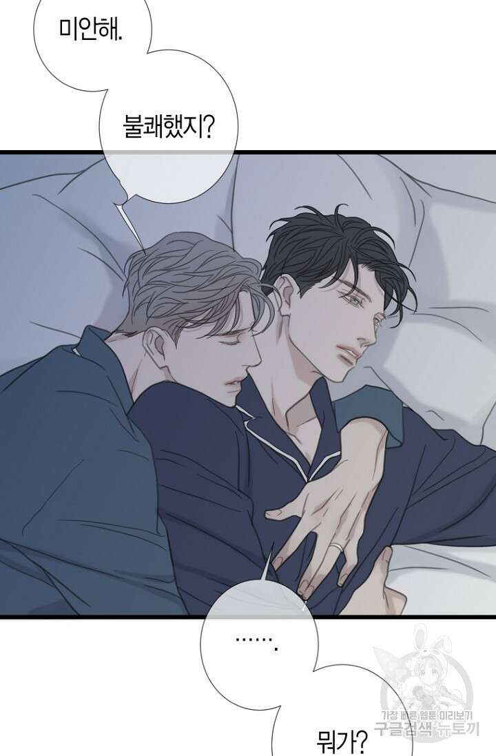 너를 기다려 44화 16