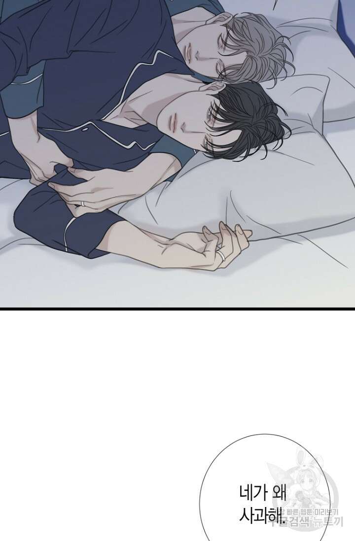 너를 기다려 44화 18