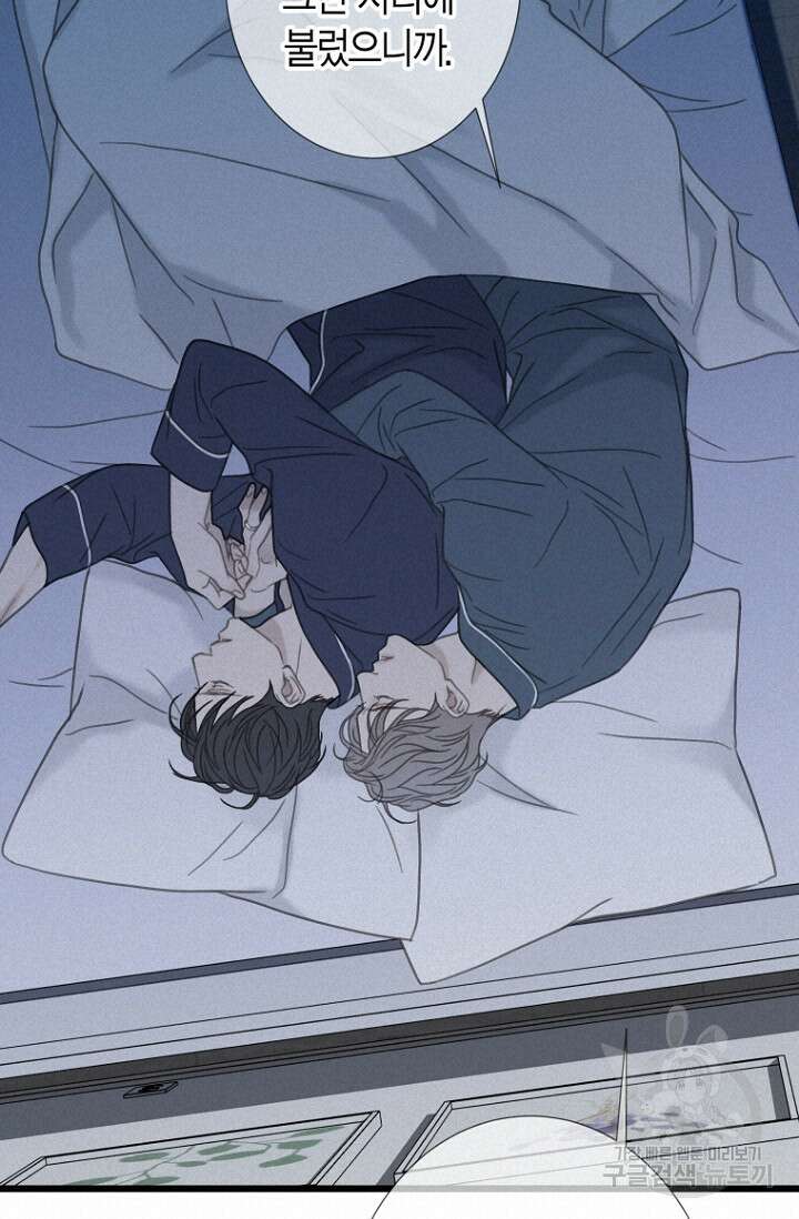 너를 기다려 44화 20