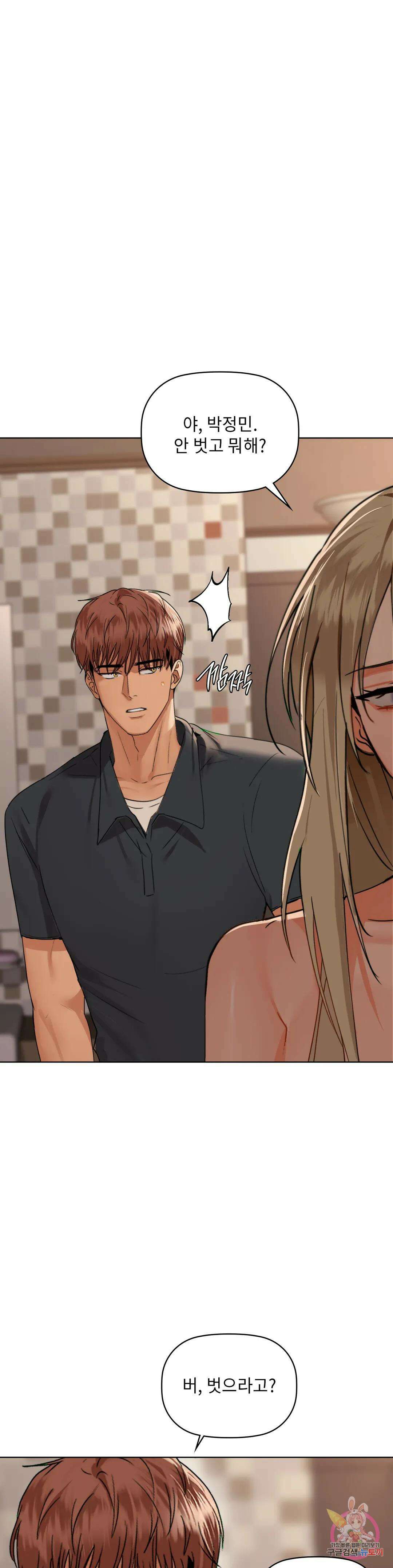 카페인 41화 3