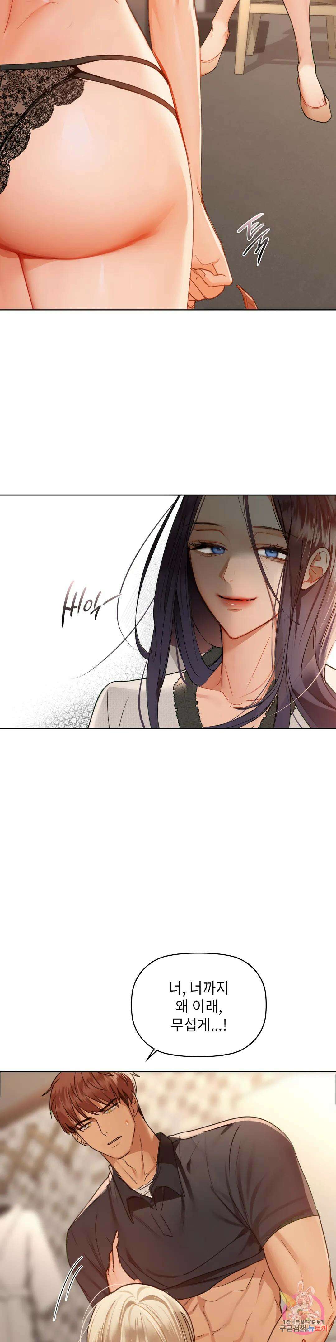 카페인 41화 5