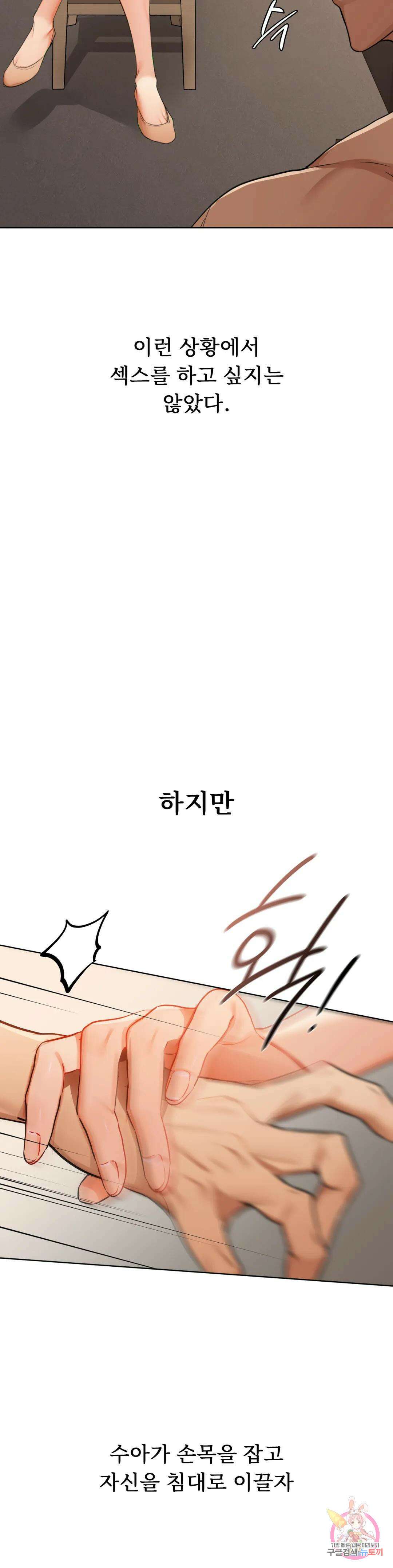 카페인 41화 8