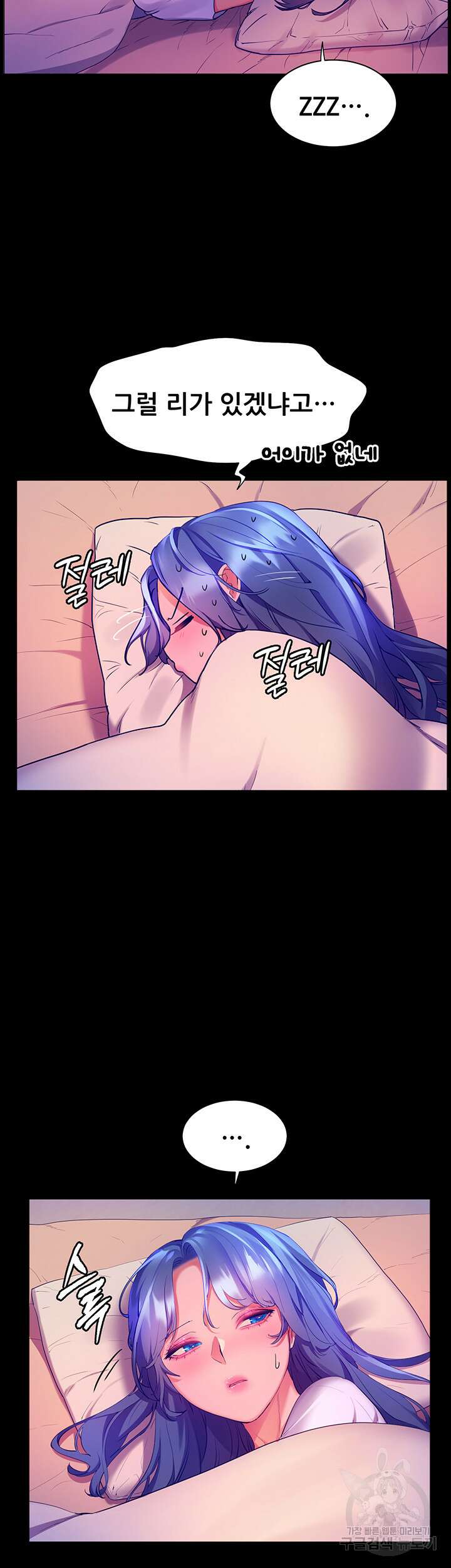 소꿉친구(탑툰)  39화 7
