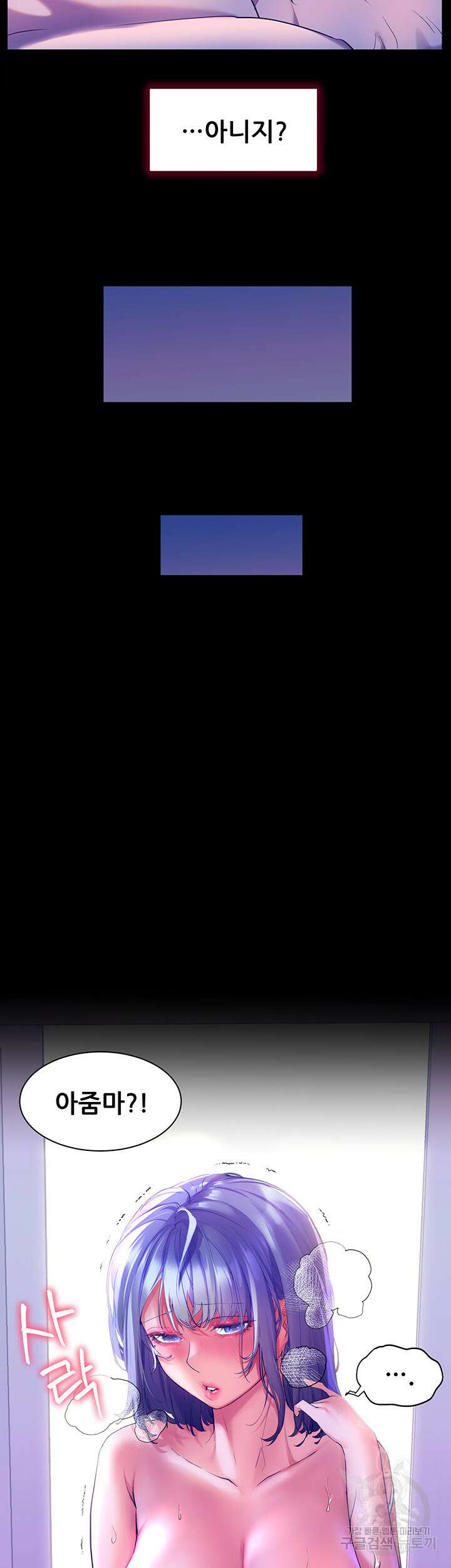 소꿉친구(탑툰)  39화 10