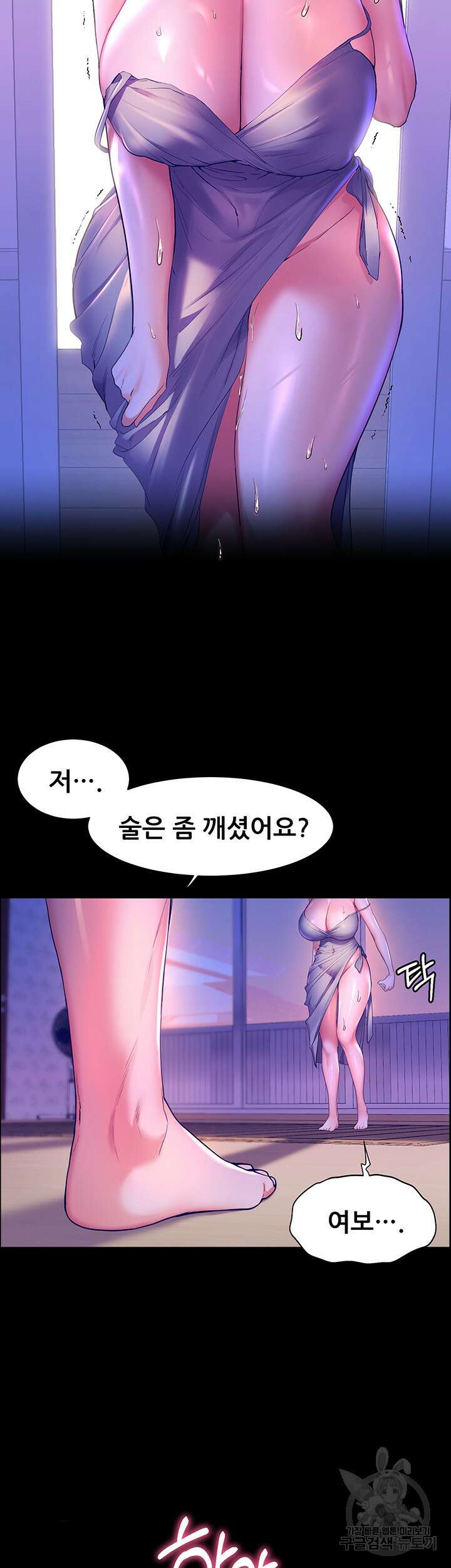 소꿉친구(탑툰)  39화 11