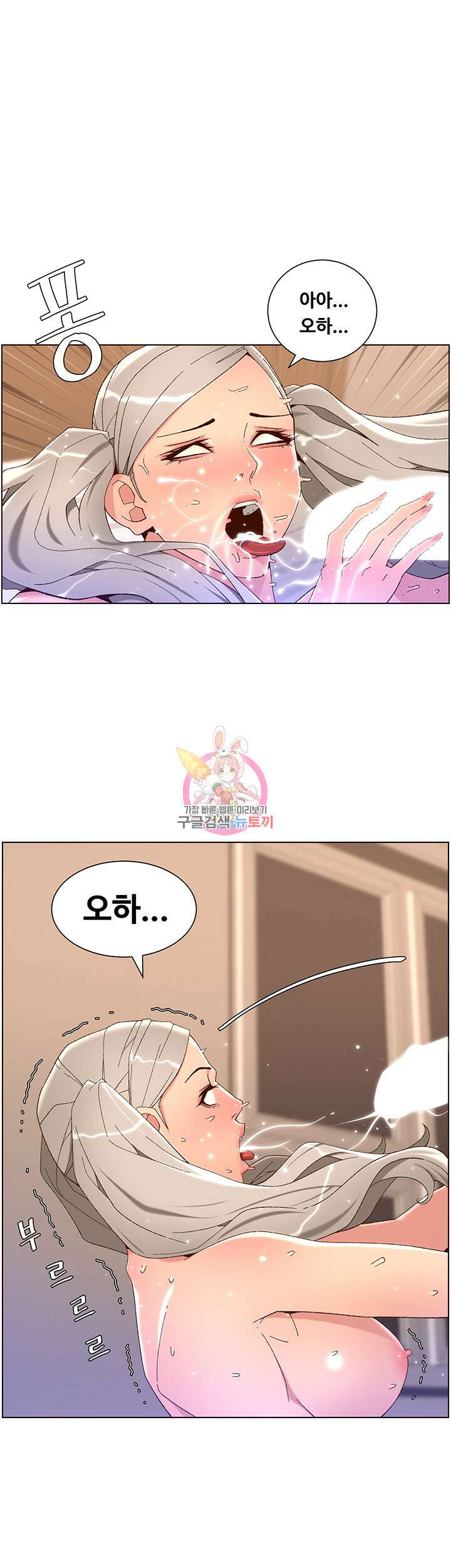 어플쓰는 밤의 황제 45화 1