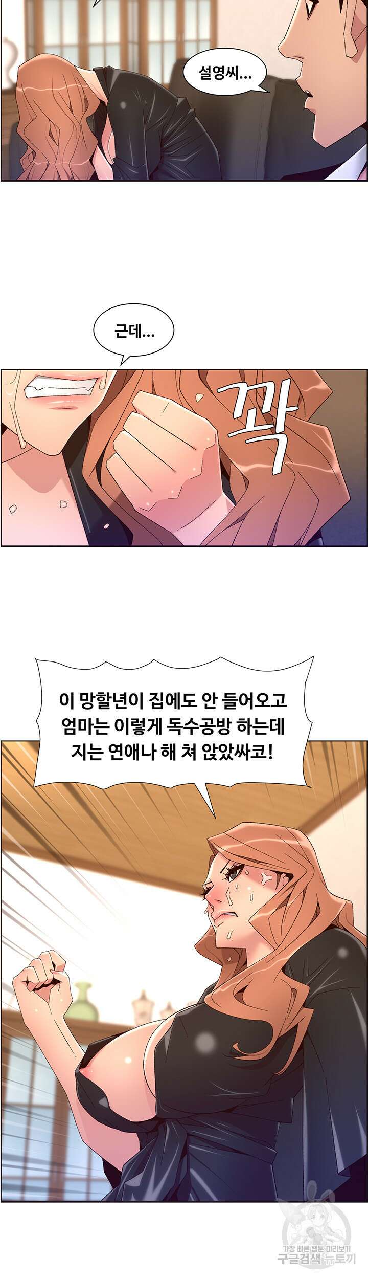 어플쓰는 밤의 황제 45화 15
