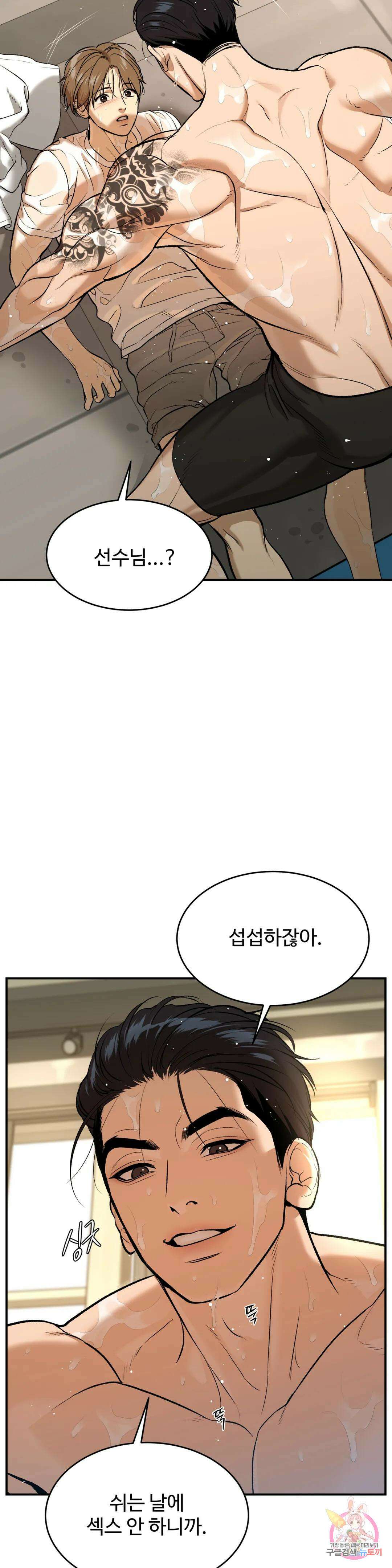 징크스 28화 2