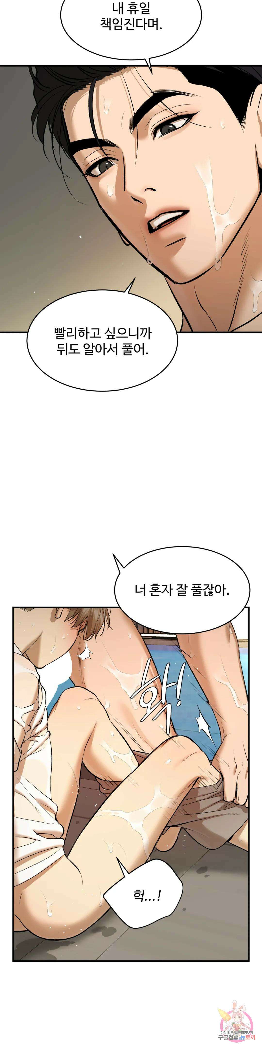징크스 28화 7