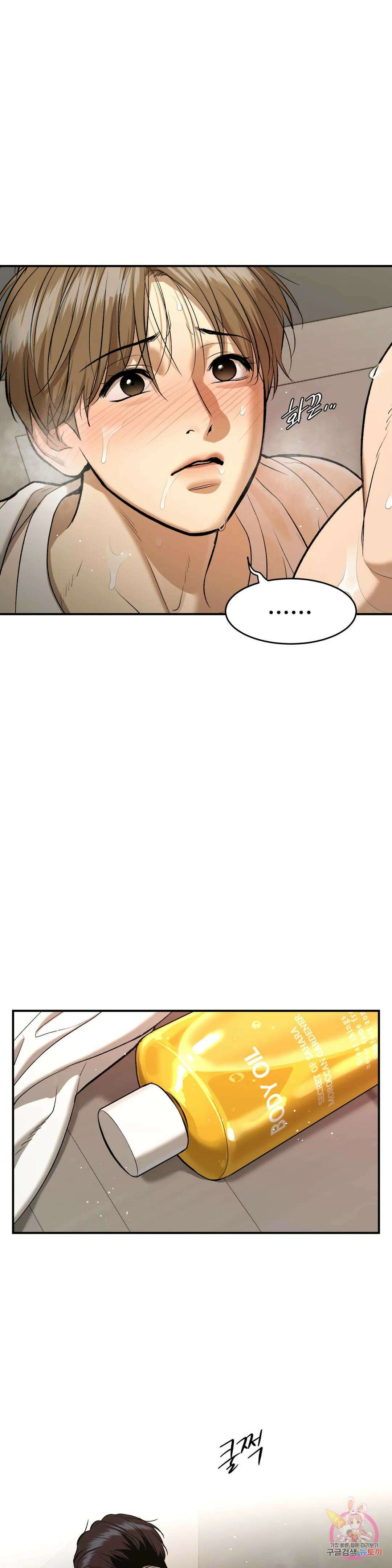 징크스 28화 8