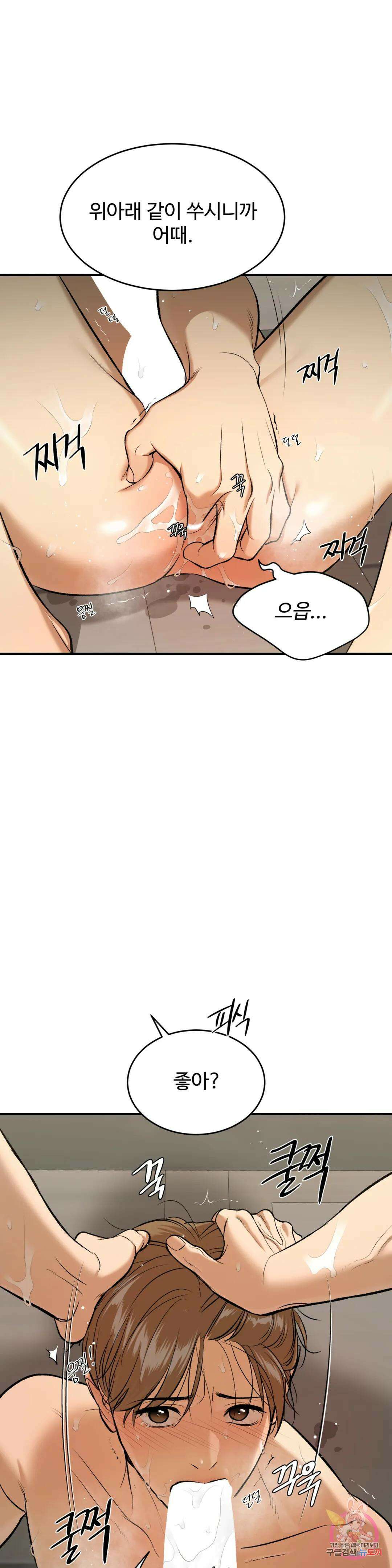 징크스 28화 10