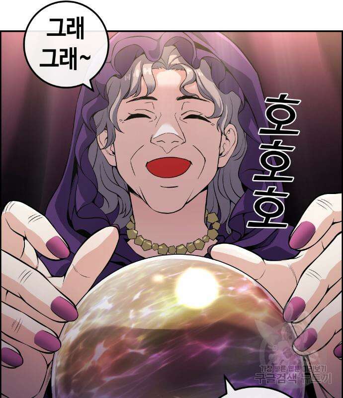 수요웹툰의 나강림 120화 3
