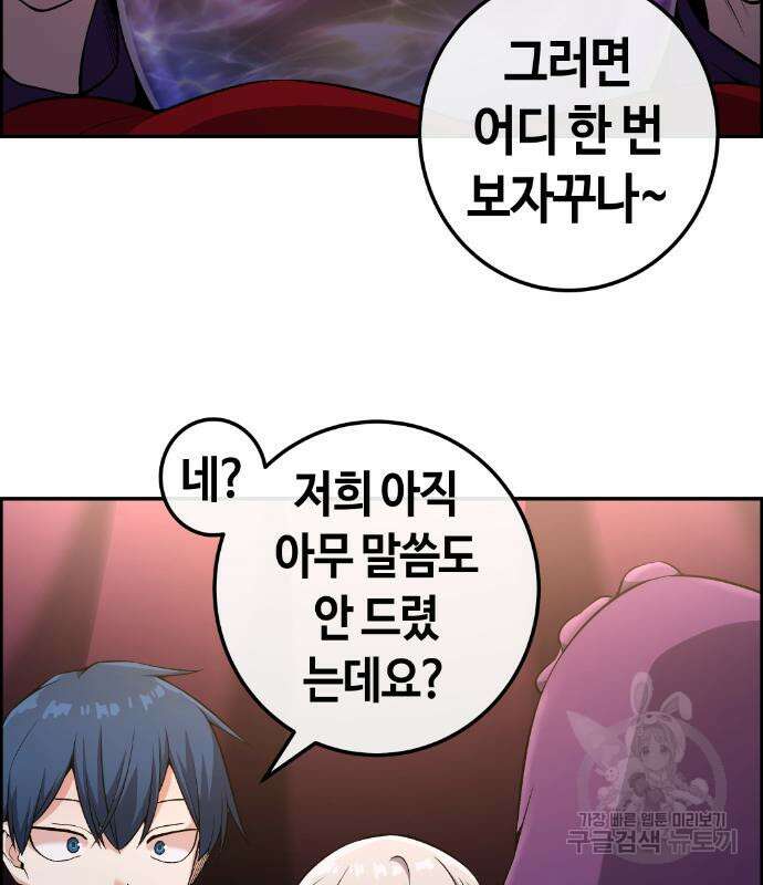 수요웹툰의 나강림 120화 4