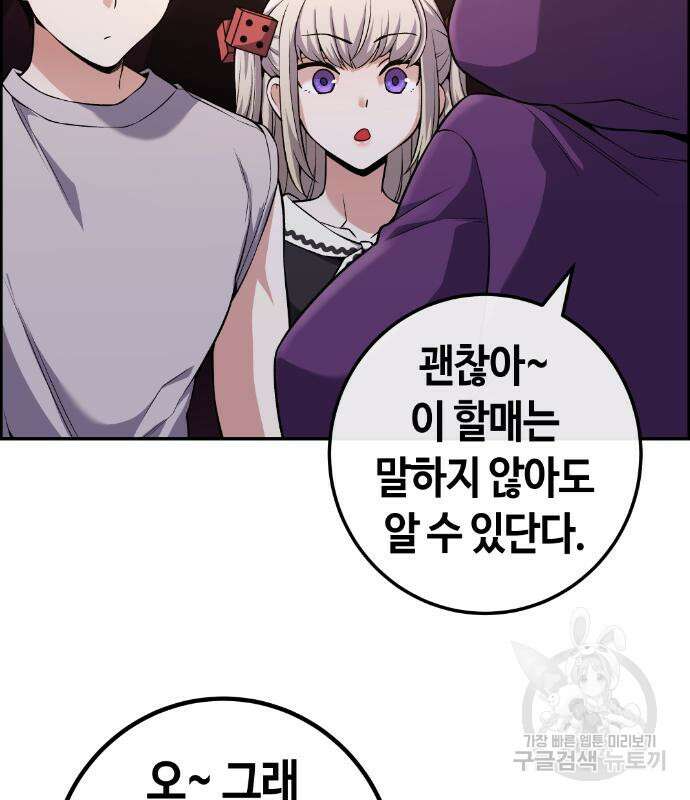 수요웹툰의 나강림 120화 5