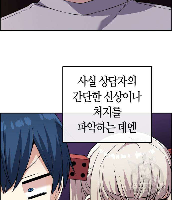 수요웹툰의 나강림 120화 7