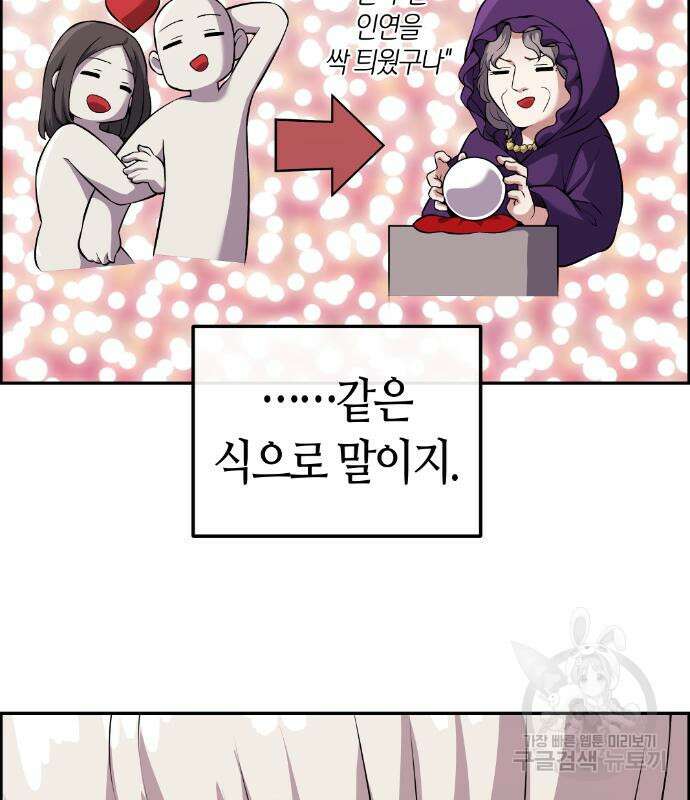 수요웹툰의 나강림 120화 10