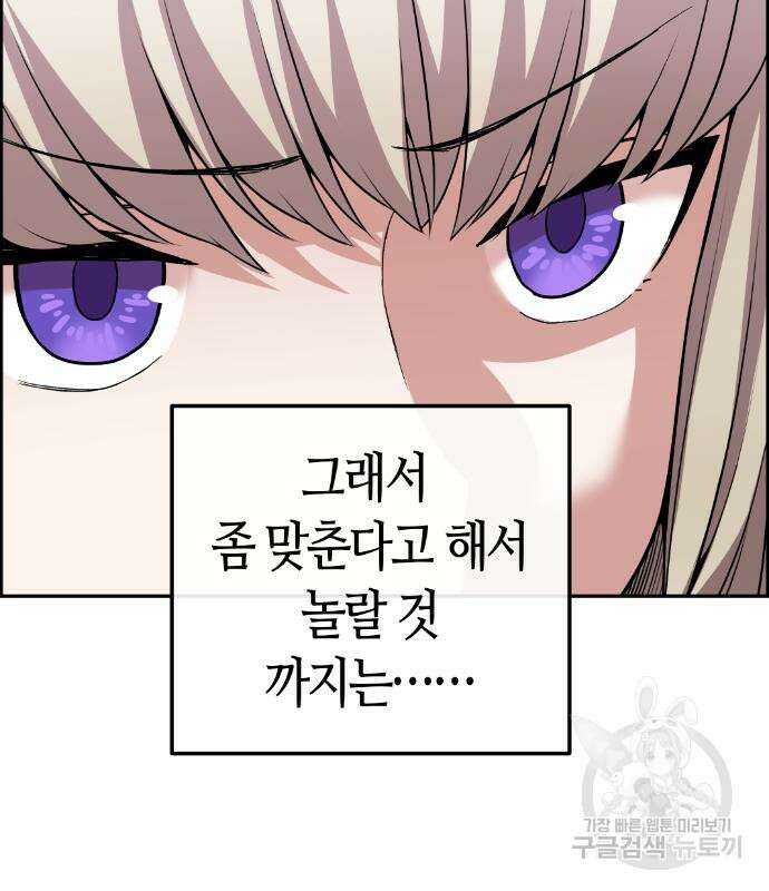 수요웹툰의 나강림 120화 11