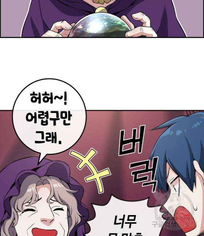 수요웹툰의 나강림 120화 16