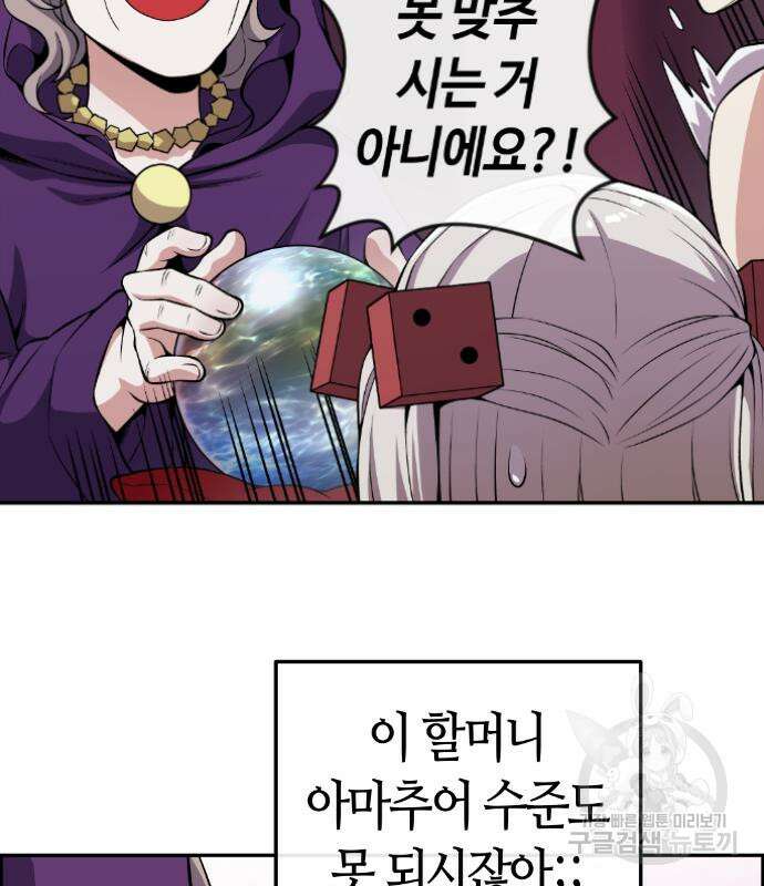 수요웹툰의 나강림 120화 17