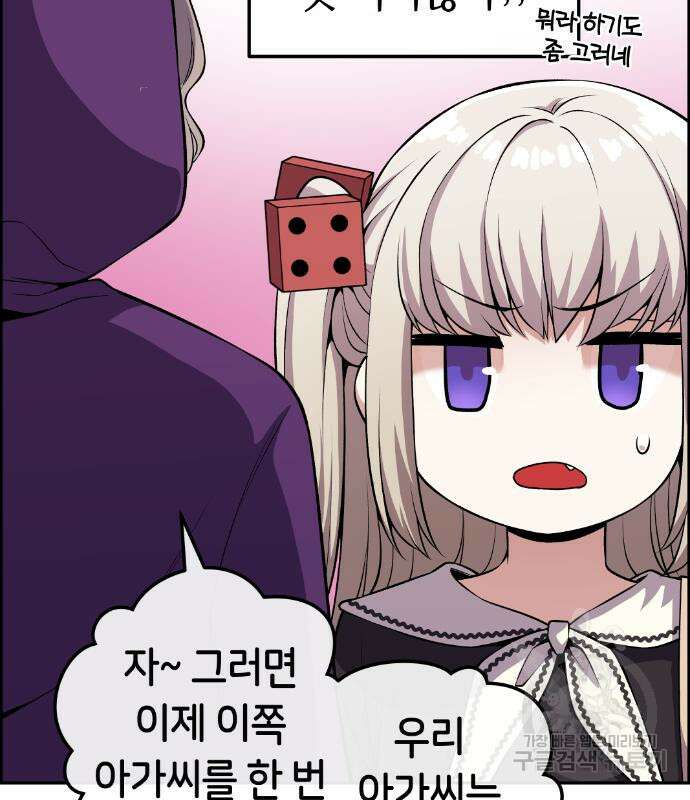 수요웹툰의 나강림 120화 18