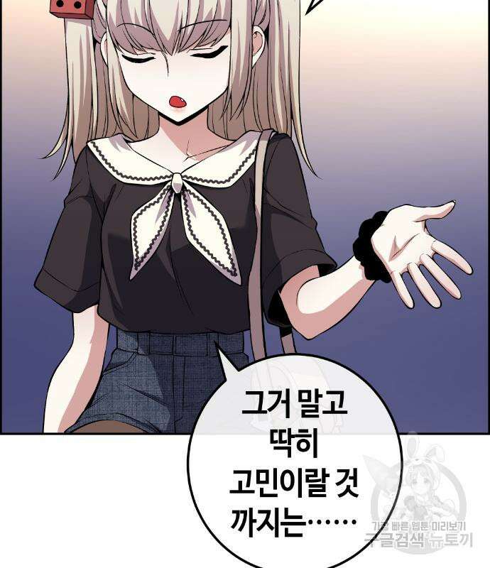 수요웹툰의 나강림 120화 20