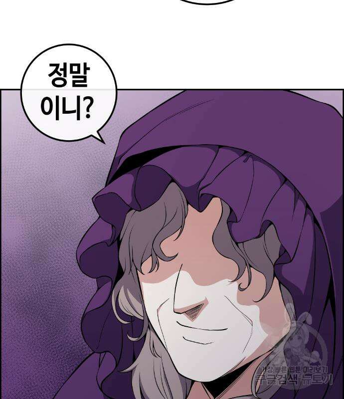 수요웹툰의 나강림 120화 21