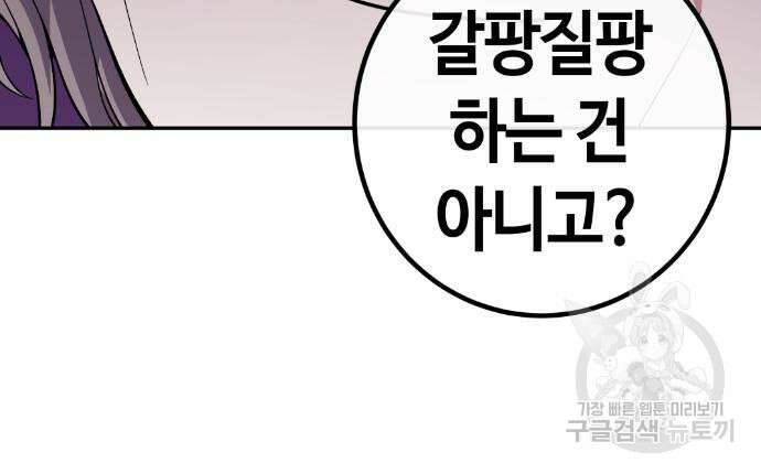 수요웹툰의 나강림 120화 24
