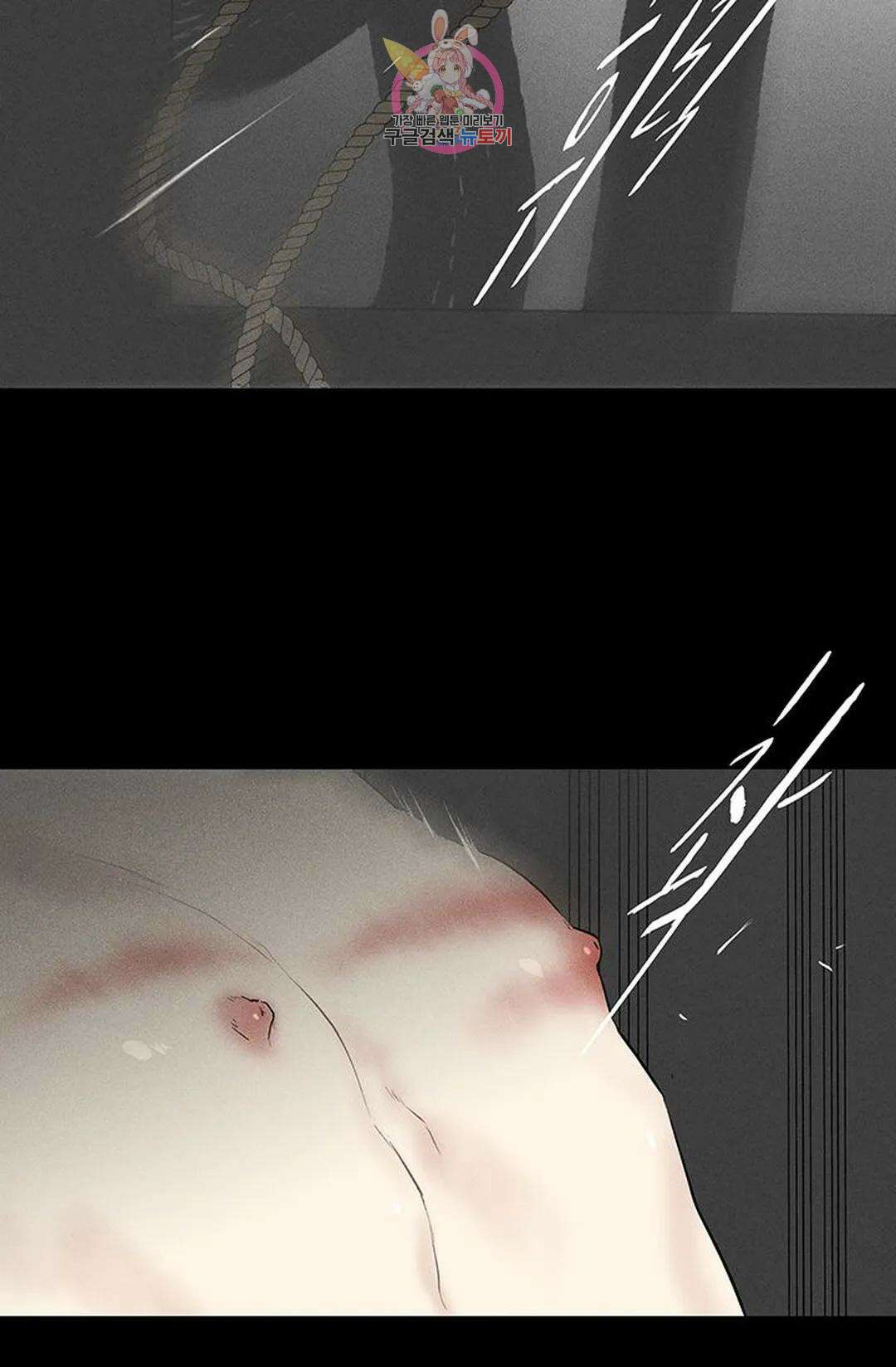 결혼하는 남자 54화 19