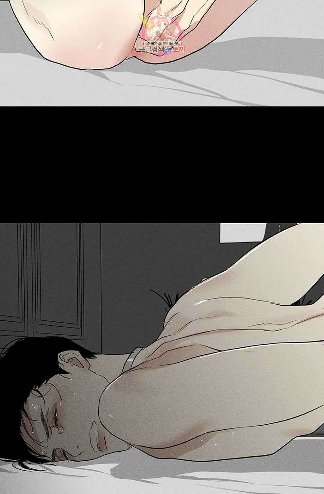 결혼하는 남자 54화 22