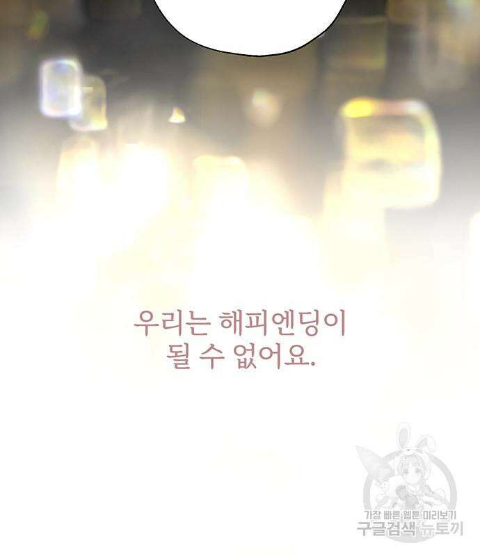 비서 일탈 40화 6
