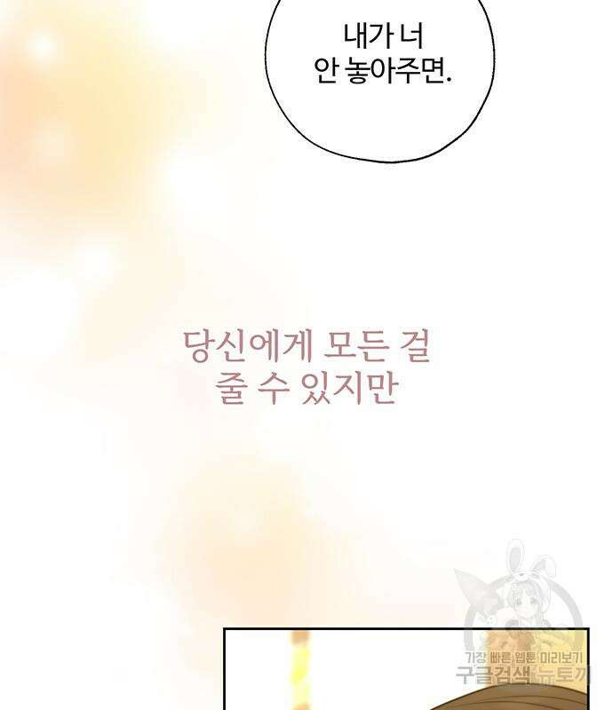 비서 일탈 40화 8