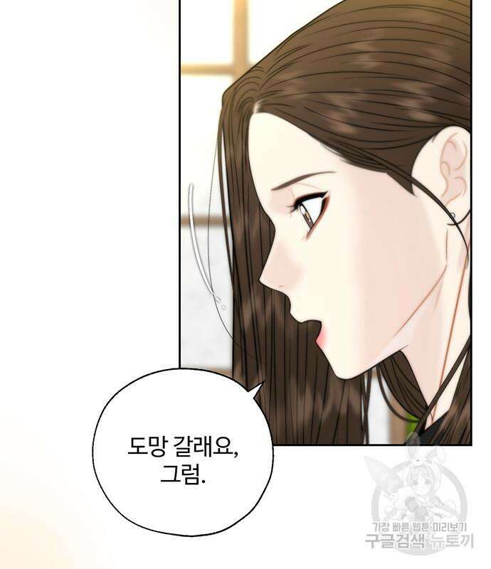 비서 일탈 40화 9