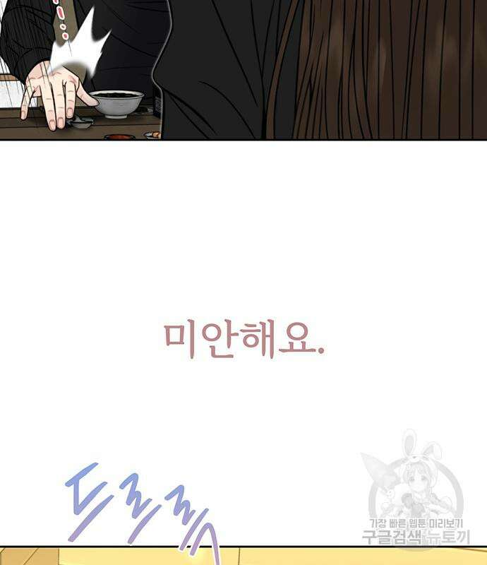비서 일탈 40화 12