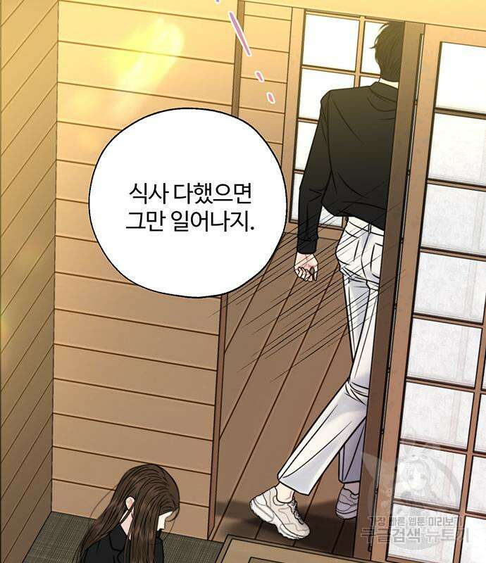 비서 일탈 40화 13