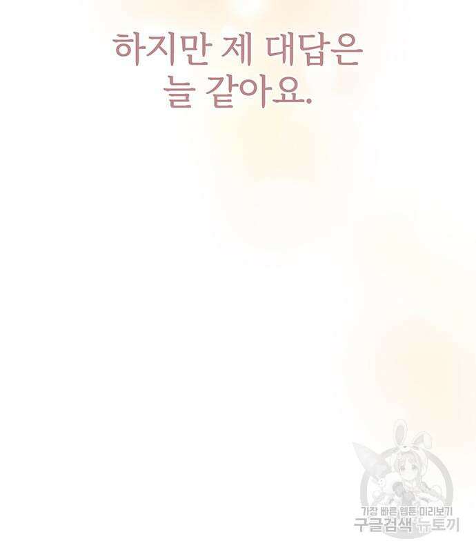비서 일탈 40화 15