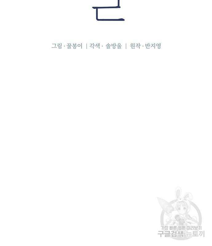 비서 일탈 40화 17