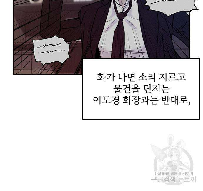 비서 일탈 40화 19